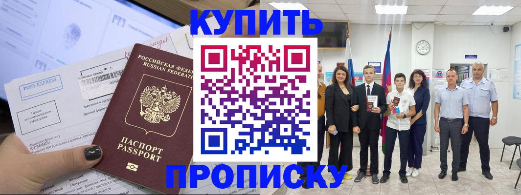 прописка гарантия в Нюрбе