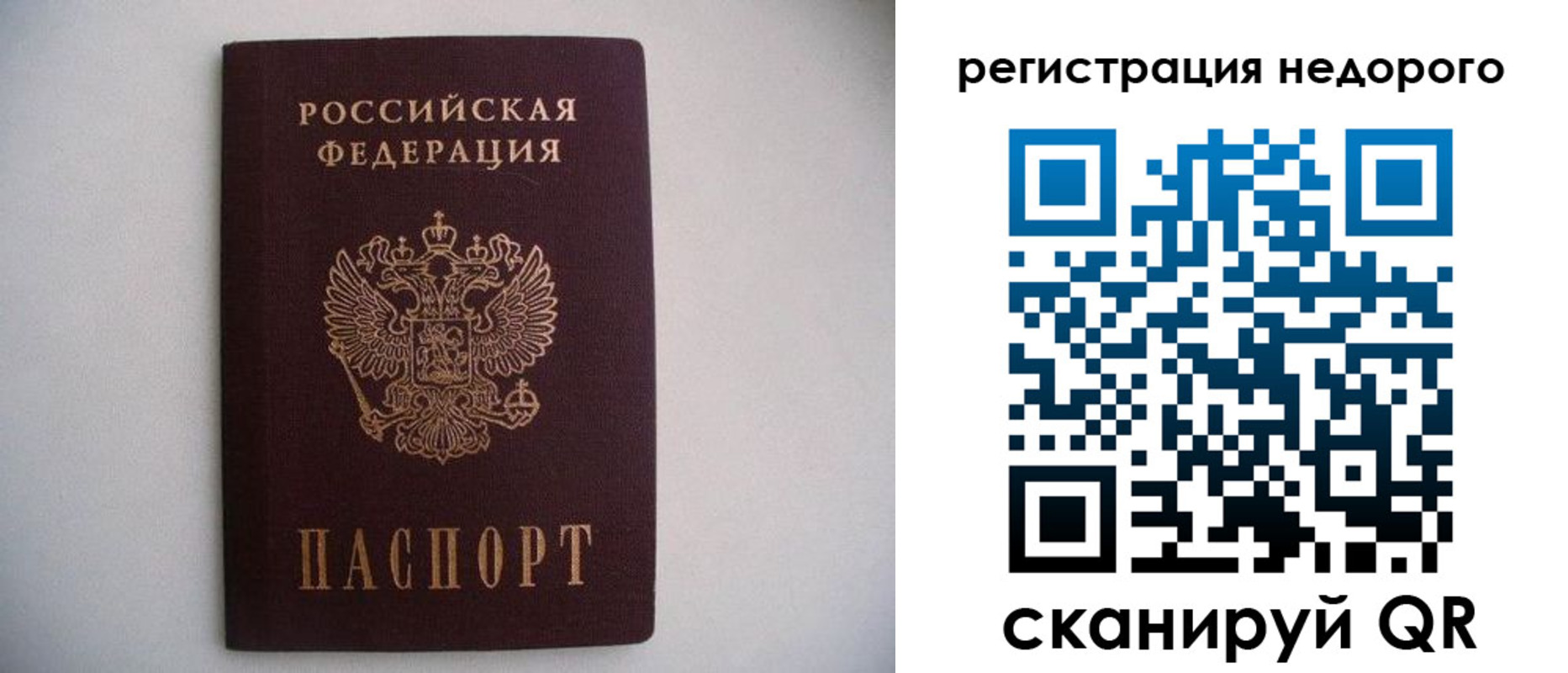временная регистрация в Нюрбе