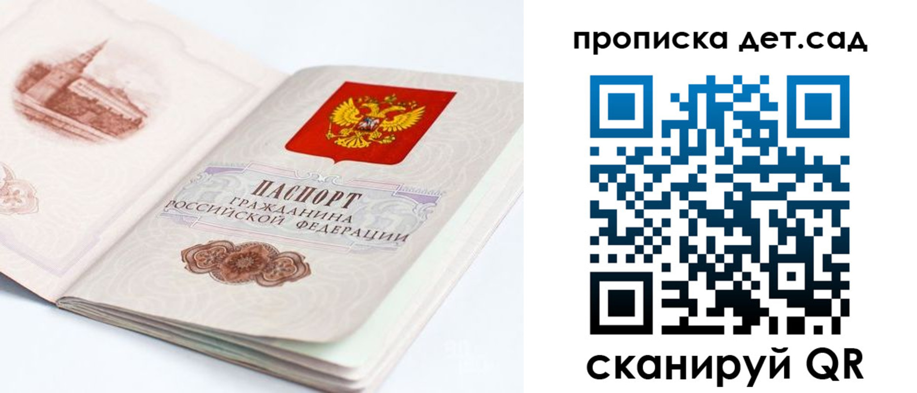 прописка для военкомата в Нюрбе