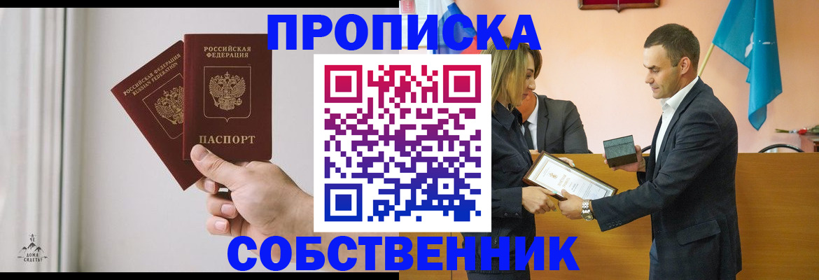 временная регистрация для всех в Нюрбе