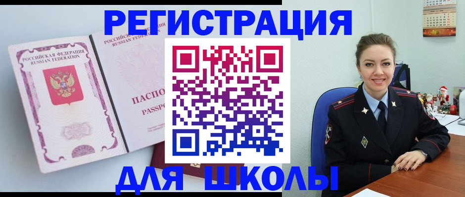 регистрация в Нюрбе