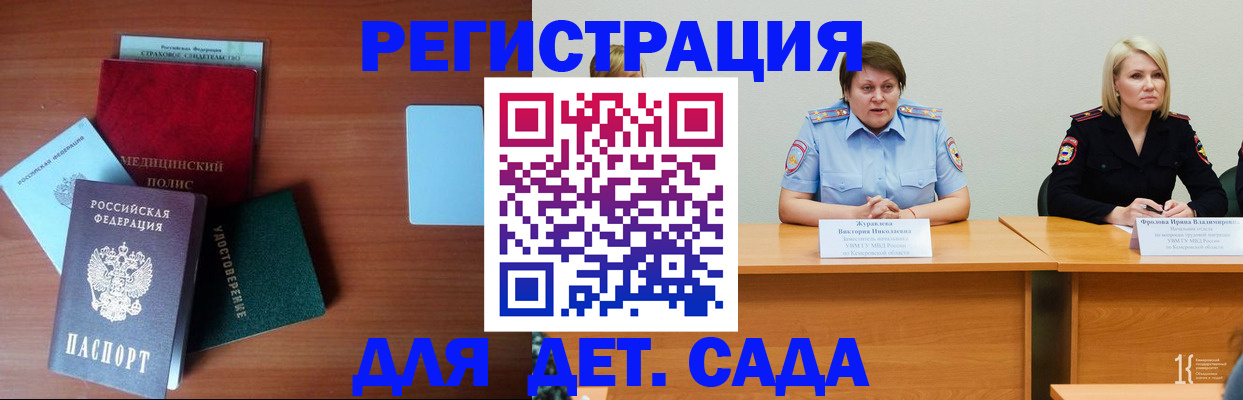 регистрация в Нюрбе